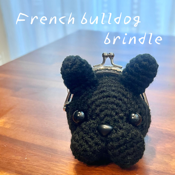 わんこシリーズ☆フレンチブルドッグ（ブリンドル）☆がま口 小銭入れ