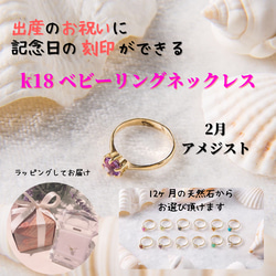 ベビーリング 10月 オパール K18 出産 誕生日 誕生石 ネックレス