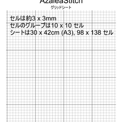 グリッドシート 3 x 3mm,  A3のサイズ、30 x 42cm, (5枚) 模様用シート 1枚目の画像