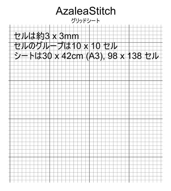 グリッドシート 3 x 3mm,  A3のサイズ、30 x 42cm, (5枚) 模様用シート 1枚目の画像