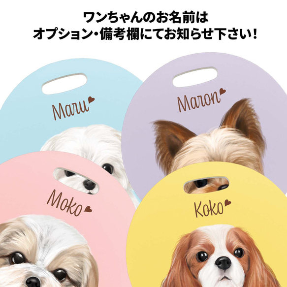 【 ”水彩画” シリーズ 犬種選べる パステルカラー 名入り バッグタグ 】　かわいい　うちの子　犬　ペット　プレゼント 12枚目の画像