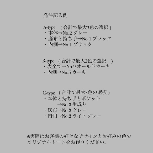 (S)【お好きなデザインとお好きな色で】ミニトートバッグカラーオーダーカート 6枚目の画像