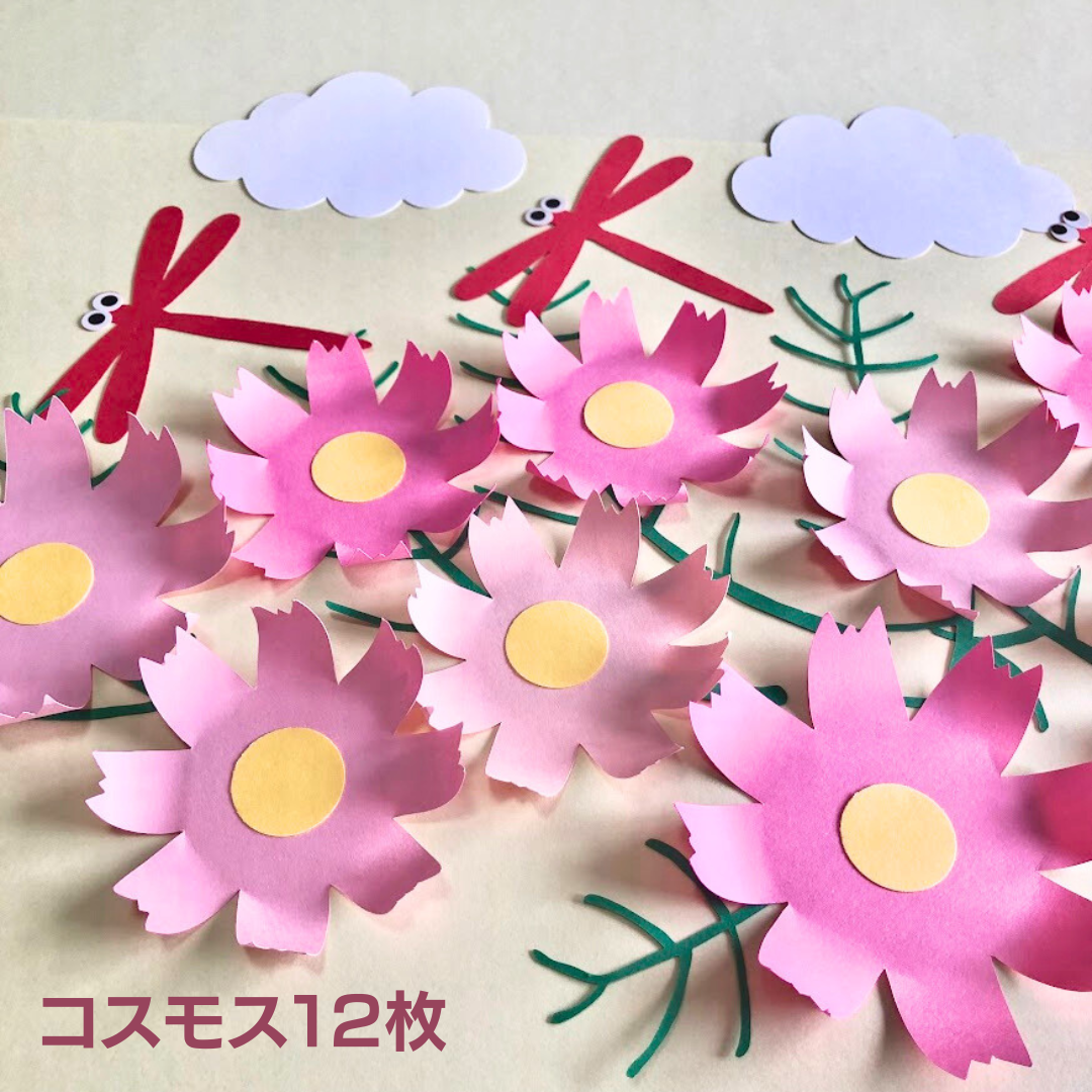 ご確認ページです。コスモス&トンボ　秋壁面