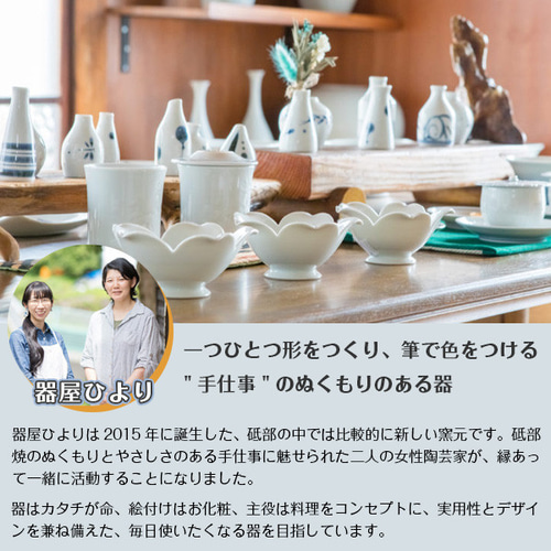 砥部焼 おしゃれ 「向付 魚」 椀 小鉢 器 陶器 手作り 窯元 器屋