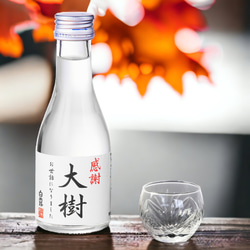 名入れ オリジナルラベル 日本酒 普通酒 180ml 一合瓶 小瓶 辛口 お酒 新潟 高野酒造 1枚目の画像