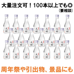 名入れ オリジナルラベル 日本酒 普通酒 180ml 一合瓶 小瓶 辛口 お酒 新潟 高野酒造 6枚目の画像