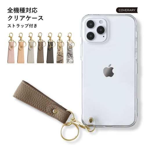 ストラップ スマホケース 全機種対応 クリア iPhone galaxy ストラップ スマホケース 全機種対応 クリア iPhone galaxy