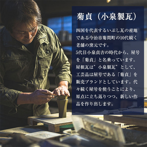 菊間瓦 コースター【瓦コースター 麻の葉】 吸水性 いぶし銀 伝統工芸