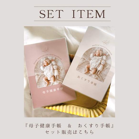 【新品】完売クマ柄♡ママバッグ&母子手帳セット セット販売ページ】母子手帳&おくすり手帳カバー 母子手帳ケース