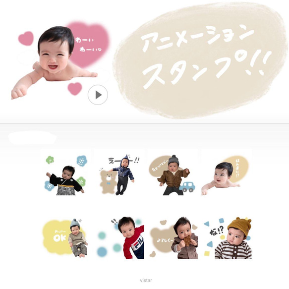 動くLINEスタンプ /アニメーションLINEスタンプ /LINEスタンプ 1枚目の画像