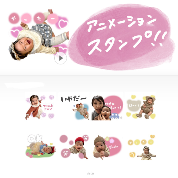 動くLINEスタンプ /アニメーションLINEスタンプ /LINEスタンプ 2枚目の画像