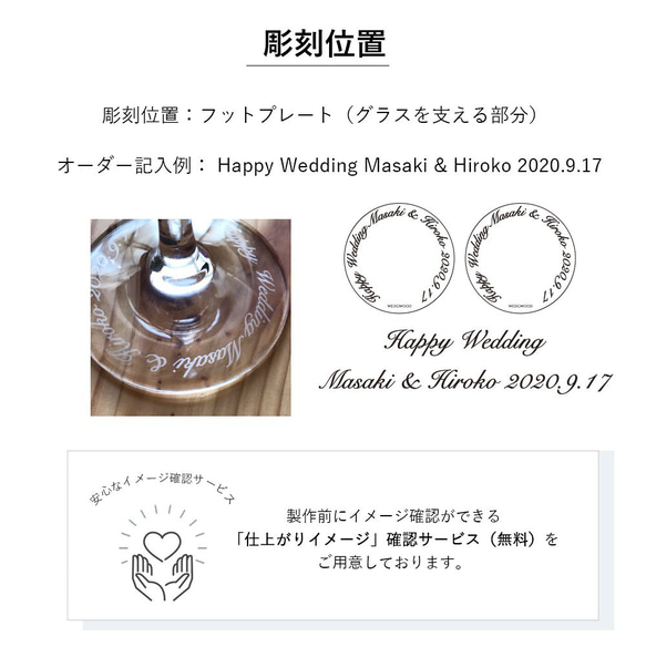 【最短翌日発送・名入れ無料】 結婚祝い ウェッジウッド グラス シャンパングラス ペアグラス プロミシス ウィズディスリ 6枚目の画像