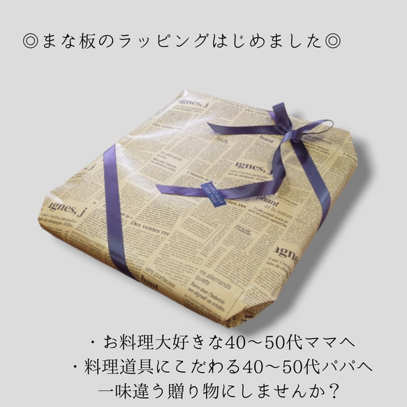 丸型まな板 紀州産ひのき・反り止め付き　SOLUTO -そると-  〇27cm〜35cm ◎ラッピング対応◎ 父の日 15枚目の画像