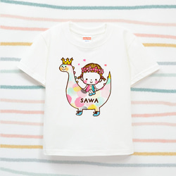 名入れ　名前入り　 キッズTシャツ（恐竜と虹のワンピースちゃん） 1枚目の画像