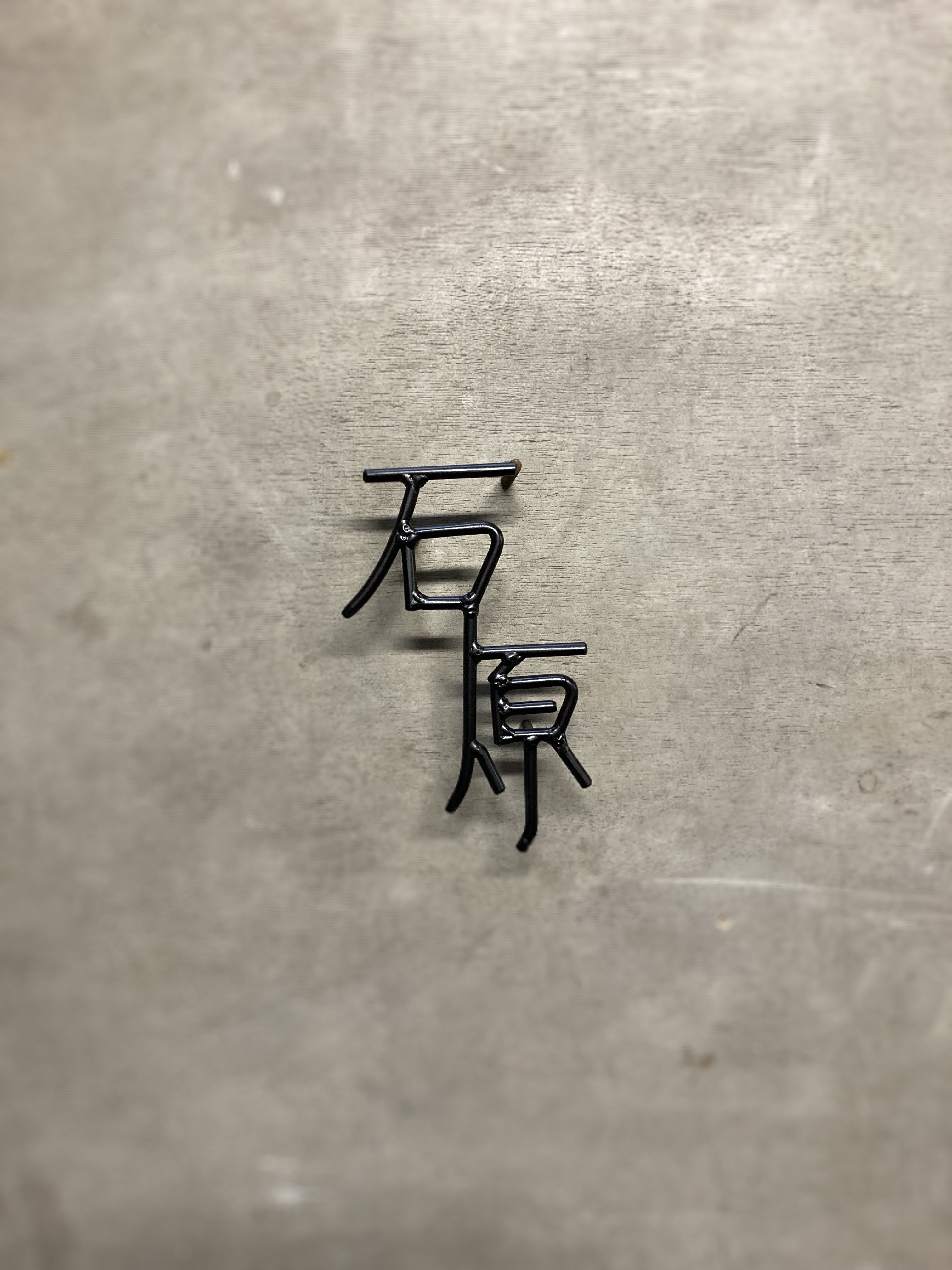 オーダー表札　金額は先にお問い合わせください