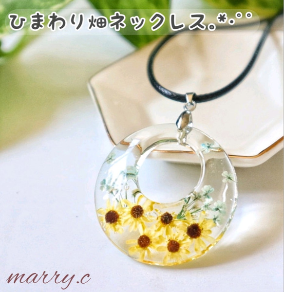 ひまわり畑ネックレス｡*･ﾟﾟmarry.c's handmadeaccessory 6枚目の画像