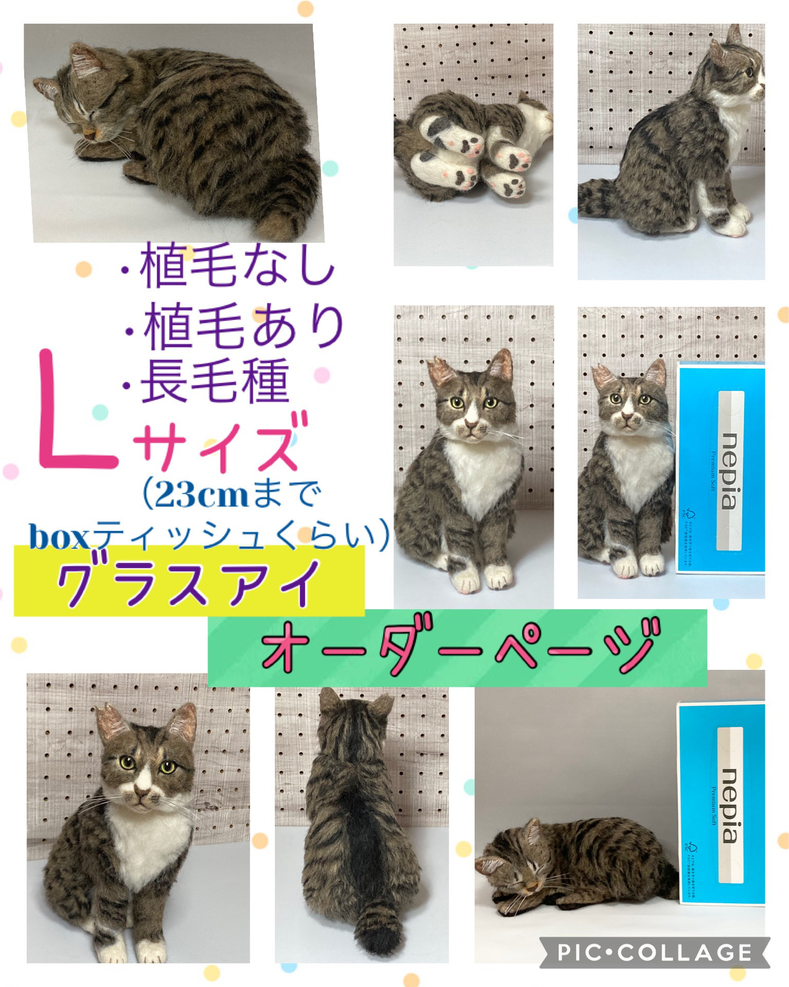 Lサイズ オーダーページ