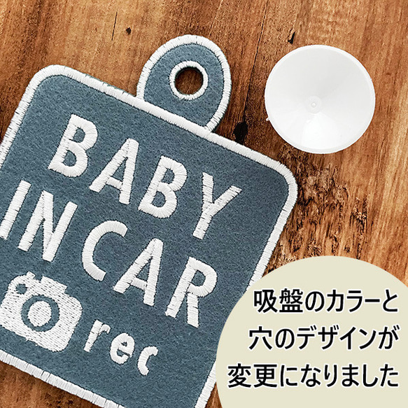 ベビーインカー+ドラレコ1 ドライブサイン ステッカー【吸盤 刺繍タイプ】車/子供/ベビー/ドラレコ/録画中/赤ちゃん 3枚目の画像