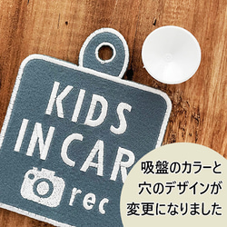 キッズインカー+ドラレコ1 ドライブサイン ステッカー【吸盤 刺繍タイプ】車/子供/ベビー/ドラレコ/録画中/赤ちゃん 3枚目の画像