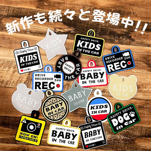 キッズインカー+ドラレコ1 ドライブサイン ステッカー【吸盤