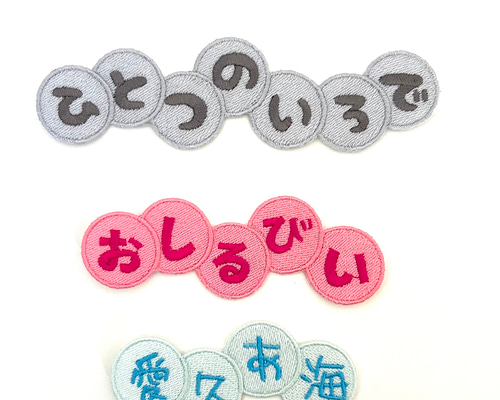 単色の丸 お名前ワッペン サイズ2種 ワッペン・アップリケ 茶虎