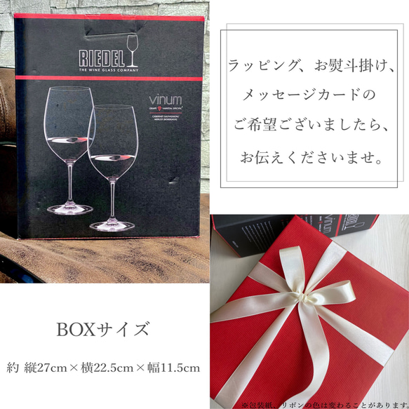 【名入れ無料】 RIEDEL VINUM ワイングラス セット ペア リーデル ヴィノム グラス ボルドー カベルネ ソ 8枚目の画像