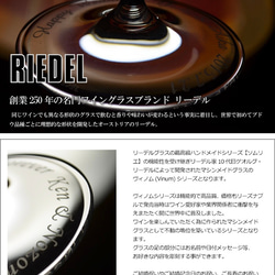 【名入れ無料】 RIEDEL VINUM ワイングラス セット ペア リーデル ヴィノム グラス ボルドー カベルネ ソ 2枚目の画像