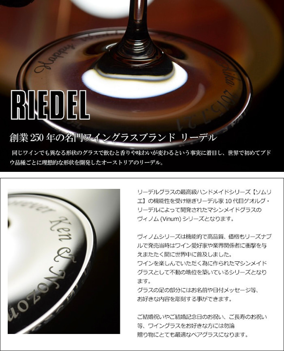 【名入れ無料】 RIEDEL VINUM ワイングラス セット ペア リーデル ヴィノム グラス ボルドー カベルネ ソ 2枚目の画像