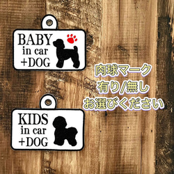 KIDS/BABY ㏌ car+DOG【吸盤 刺繍タイプ】ベビー/トイプー/ダックス/ビション/フレブル/ポメ/チワワ 4枚目の画像