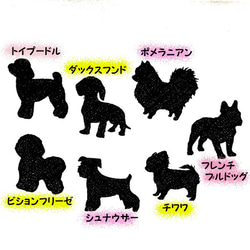 選べる犬種 ドッグインカー ドライブサイン ステッカー【吸盤 刺繍タイプ】DOG IN CAR/白/車/犬/シルエット 4枚目の画像