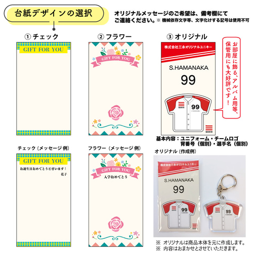 10個以下_オリジナルユニフォーム型キーホルダー Tシャツタイプ