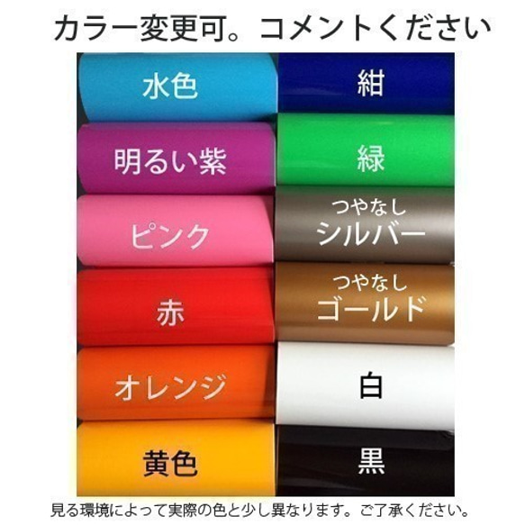 コ―イケルホンディエのかわいい白色ステッカー!!お名前お入れします☆色の変更可能です。 2枚目の画像