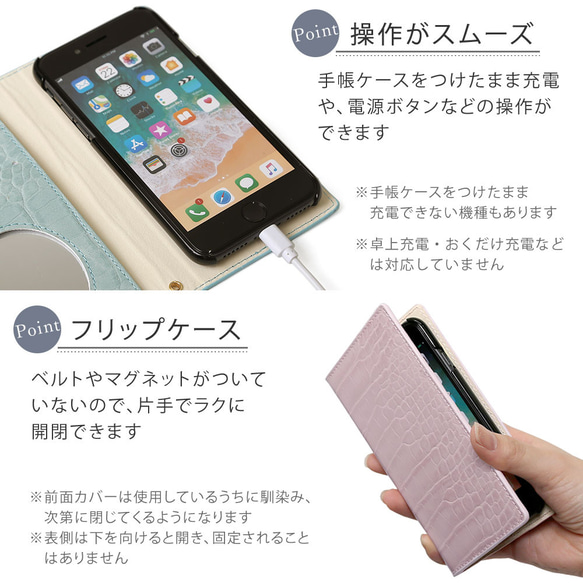 クロコ調 手帳型スマホケース 全5色 全機種対応 ミラー iPhone galaxy 夏 #nn00000440 11枚目の画像