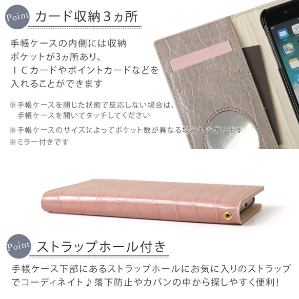 クロコ調 手帳型スマホケース 全5色 全機種対応 ミラー iPhone galaxy 夏 #nn00000440 10枚目の画像