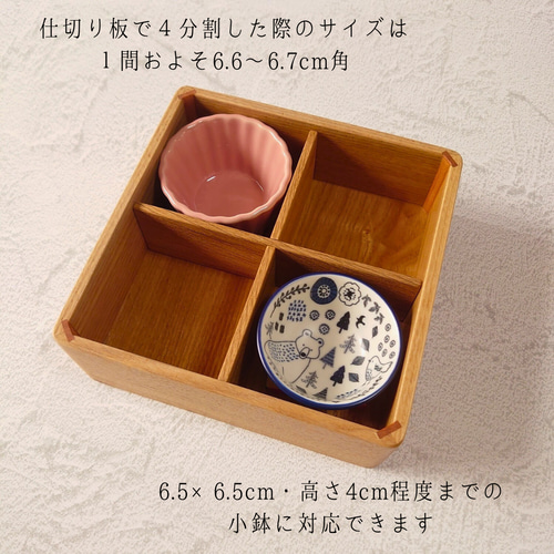 ましかくなお弁当箱 1段 15×15cm オーク・タモ材 正方形 弁当箱