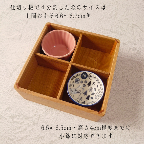 【まるでちいさな重箱】ましかくなお弁当箱 1段 15×15cm オーク・タモ材 正方形　 11枚目の画像