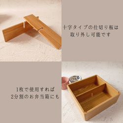 【まるでちいさな重箱】ましかくなお弁当箱 1段 15×15cm オーク・タモ材 正方形　 10枚目の画像