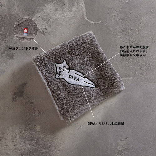 ネコグッズ 名前入れ タオルハンカチ 今治 タオル ミニタオル ハンカチ
