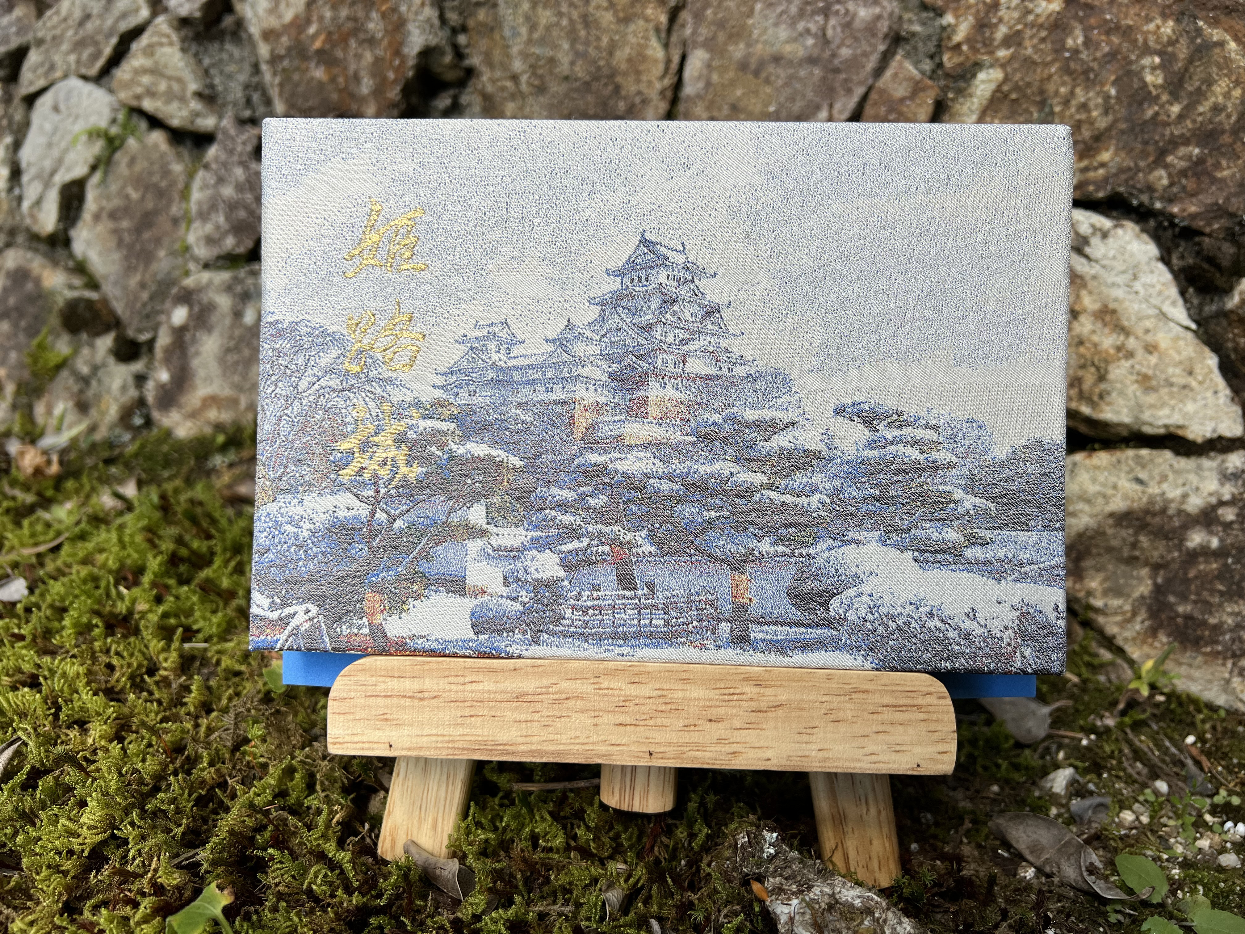 御城印帳(姫路城)　雪化粧(金糸使用)　『シルクの生地を使用』