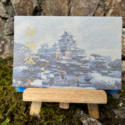御城印帳(姫路城)　雪化粧(金糸使用)　『シルクの生地を使用』 1枚目の画像