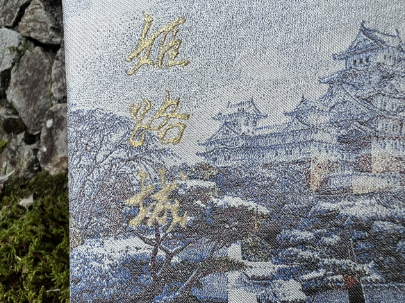 御城印帳(姫路城)　雪化粧(金糸使用)　『シルクの生地を使用』 2枚目の画像