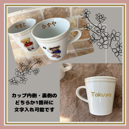 憂国のモリアーティ マグカップ 当選品 当選人数50名 最終在庫【名入れギフト】くまさんマグカップ スポーツ編