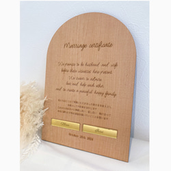 アーチ形 結婚証明 名入れ刻印 木製 4枚目の画像