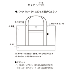 【カラーオーダー】帆布ちょこっTOTE　小さなトートバッグ　 7枚目の画像