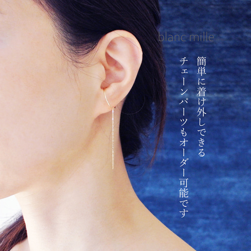No.er-1.0R ○* K18 シンプル ワイヤー イヤーカフ ○* オーダー制作