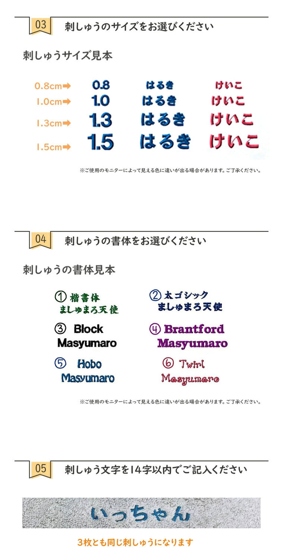 ネーム刺しゅう入りカラーマフラータオル3枚セット贈答日用選べる11色【刺繍あり】 犬の日2023 4枚目の画像