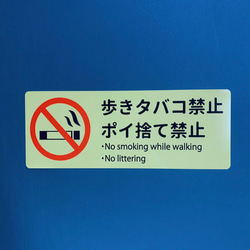 注意喚起！【歩きたばこ禁止・ポイ捨て禁止・禁煙エリア・吸い殻・タバコ吸わないでください】歩きタバコ・ポイ捨て禁止シール！ 3枚目の画像