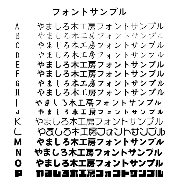 【曲面表札】桧の天然銘木オーダー表札・看板 8枚目の画像