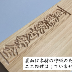 【曲面表札】桧の天然銘木オーダー表札・看板 6枚目の画像