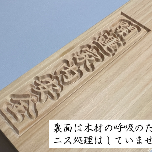 01 おしゃれな ♪ 曲面銘木表札 01 おしゃれな ♪ 曲面銘木表札 自然